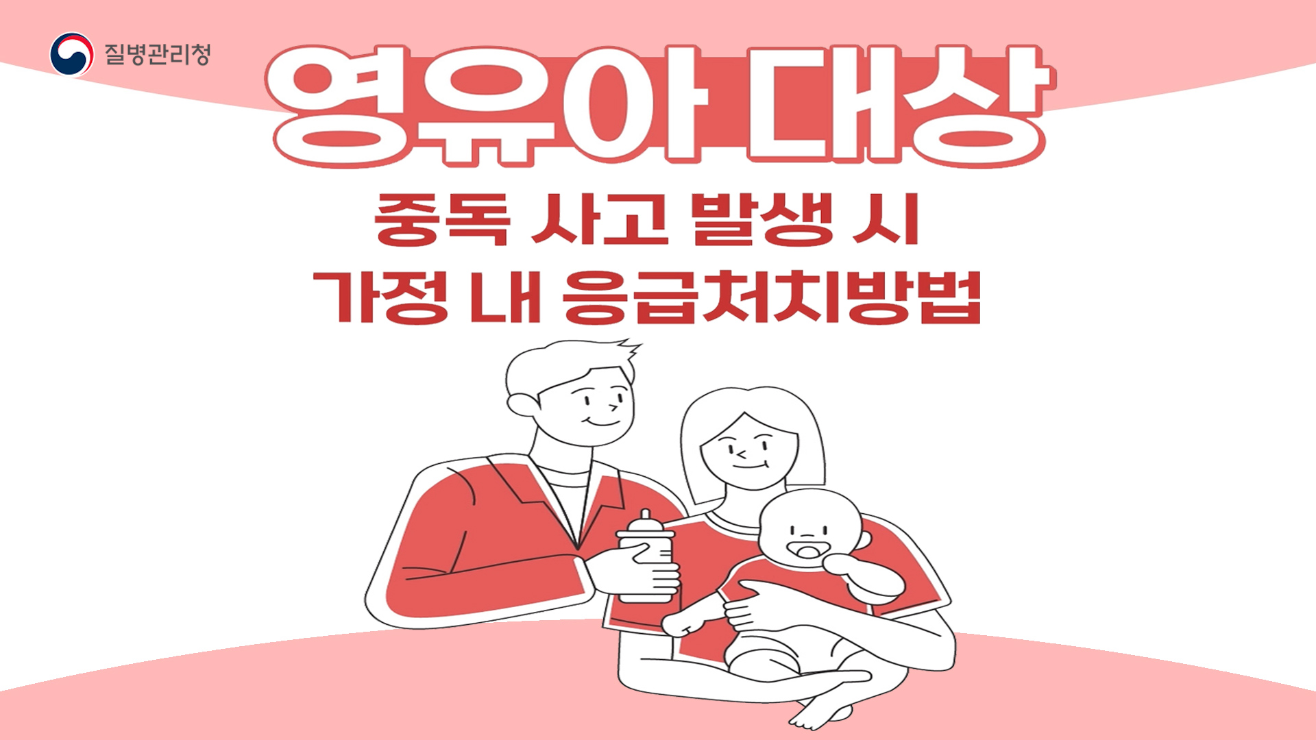 건강위해 통합정보시스템 홈페이지 오픈 안내