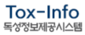 독성정보제공시스템 로고