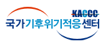 국가기후위기적응센터 로고