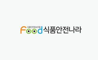 식품안전정보포털 food식품안전나라