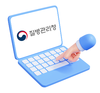 질병관리청 희귀질환헬프라인